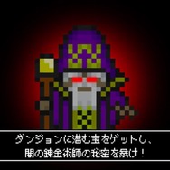 Wii U/PS4『デッドハウス 再生』、3DS『アルケミックダンジョンズ』は5月31日配信に