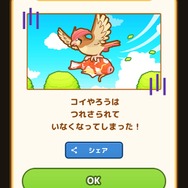 【プレイレポ】育てたコイキングがピジョンに連れ去られてゆく…切なくも面白い『はねろ！コイキング』