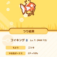 【プレイレポ】育てたコイキングがピジョンに連れ去られてゆく…切なくも面白い『はねろ！コイキング』