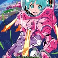 「TGS2017」メインビジュアルが公開、形部一平が“さあ、現実を超えた体験へ。”を表現