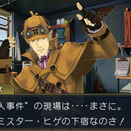 3DS『大逆転裁判2』新情報公開!―あの夏目漱石が殺人事件の容疑者に…?