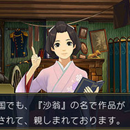 3DS『大逆転裁判2』新情報公開!―あの夏目漱石が殺人事件の容疑者に…?