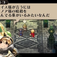 3DS『ラジアントヒストリア パーフェクトクロノロジー』エクストラダンジョン「時の牢獄」や歴史学者「ネメシア」などの情報が公開