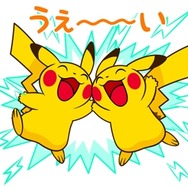 ピカチュウが「てへぺろ」！音声・アニメ付きLINEスタンプ「ピカチュウのにぎやかスタンプ」配信開始