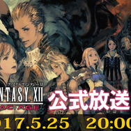 『FFXII ザ ゾディアック エイジ』購入特典が発表、PS4テーマやオリジナル版BGMに変更できるコードなど
