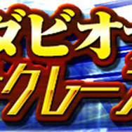 『ダービーオーナーズクラブ』にファストモード「サクサクレース」登場！記念イベント開催