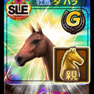 『ダービーオーナーズクラブ』にファストモード「サクサクレース」登場！記念イベント開催