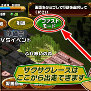 『ダービーオーナーズクラブ』にファストモード「サクサクレース」登場！記念イベント開催