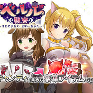 『オルタナティブガールズ』アップデートにてARカメラ機能が追加！リバイバルクエストの初開催も決定