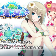 『オルタナティブガールズ』アップデートにてARカメラ機能が追加！リバイバルクエストの初開催も決定