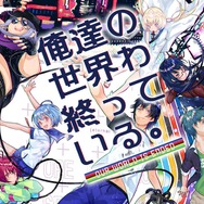 PS Vita『俺達の世界わ終っている。』2017年秋発売！ 「変態」「中二」「残念」など7つの罪を持つ面々が登場
