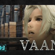 ヴァンが早口言葉に挑戦！？動画・120秒でわかる『FFXII ザ ゾディアック エイジ』第2弾が公開