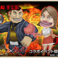 ヒーローとほのぼの暮らすRPG『秘密の宿屋』iOS版配信開始―カイジのコラボイベントも