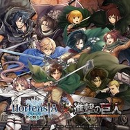 『オルサガ』×「進撃の巨人」コラボユニットの出現率アップキャンペーンが開催！メインストーリー第三部5章の配信も