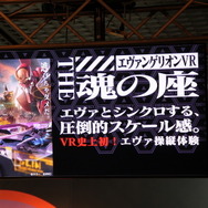 「Project i Can」コヤ所長＆タミヤ室長が語る「アニメIPのVRコンテンツ創りに大切なこと」