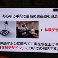 「Project i Can」コヤ所長＆タミヤ室長が語る「アニメIPのVRコンテンツ創りに大切なこと」