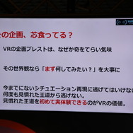 「Project i Can」コヤ所長＆タミヤ室長が語る「アニメIPのVRコンテンツ創りに大切なこと」