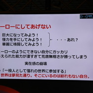 「Project i Can」コヤ所長＆タミヤ室長が語る「アニメIPのVRコンテンツ創りに大切なこと」