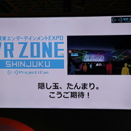 「Project i Can」コヤ所長＆タミヤ室長が語る「アニメIPのVRコンテンツ創りに大切なこと」
