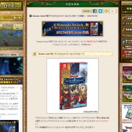 『ドラクエX』スイッチ版は9月21日、PS4版は8月17日に発売 ─ ベータテストも実施決定