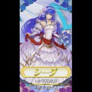 『FE ヒーローズ』シーダやリンなどが“花嫁姿”で登場！ ブーケやキャンドルサービスを手に参戦