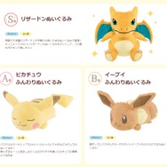 一番くじ「Pokemon Collectionくじ 2017」景品画像が公開、かわいすぎるぬいぐるみや雑貨が勢揃い