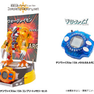 デジモン」ウォーグレイモンの超変形フィギュアが3,000個限定で