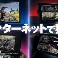 スイッチ版『モンハン ダブルクロス』TVCMが公開、高画質な映像や3DSとのマルチプレイなどの魅力が紹介