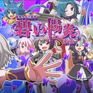 スイッチ版『VOEZ』Ver1.1アプデが6月1日配信、『魔神少女』主題歌など全18曲が無料で追加