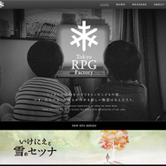 Tokyo RPG Factory、公式サイトで謎のイラストを公開 ─ 『いけにえと雪のセツナ』に続く新たな展開か？