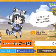 JRAと「けものフレンズ」がコラボ！ サーバルちゃんの「すっごーい！」と共にカウントが増えるティザーサイトをオープン