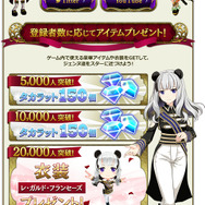 リズムミュージカル『レジェンヌ』事前登録開始─ヒロインの声＆歌は、元宝塚の歌姫や実力派シンガーが担当！