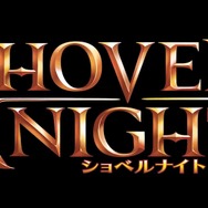 日本向けスイッチ版『ショベルナイト』5月30日配信決定！あのショベルの騎士が今再び