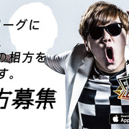XFLAGスタジオの新作『ファイトリーグ』今夏開幕─GACKTやHIKAKINの“相方”になれるかも!?