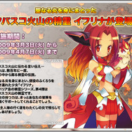 精霊たちの物語を堪能『トリックスター』4周年イベント開幕