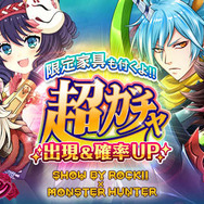音楽ゲームアプリ『SHOW BY ROCK!!』が『MHXX』とコラボ！ 「英雄の証」や「トラベルナ」などの楽曲が登場
