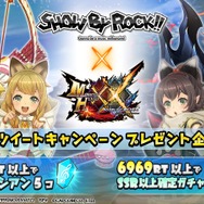 音楽ゲームアプリ『SHOW BY ROCK!!』が『MHXX』とコラボ！ 「英雄の証」や「トラベルナ」などの楽曲が登場
