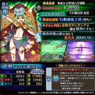 『蒼空のリベラシオン』新イベント開催！☆4バーサーカー「ルパ」が登場する1周年特別版「リベラフェス」も