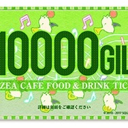 「FFXIV: 紅蓮のリベレーター」発売を記念してビットキャッシュキャンペーン開催