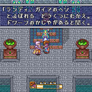 【今から遊ぶ不朽のRPG】第15回『聖剣伝説2』(1993)