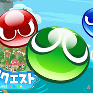 『ぷよぷよ!!クエスト』1,700万DL達成!「魔導石」と「やるきそう」がもらえるログインキャンペーン開催