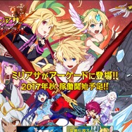 AC『ミリオンアーサー アルカナブラッド』に『聖剣伝説3』の「リース」が参戦!「ホークアイ」もサポートとして登場