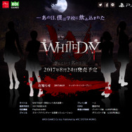 ホラー×恋愛SLG『WHITEDAY～学校という名の迷宮～』PS4で8月24日に発売、ヒロインごとのマルチエンドも