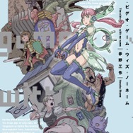 石黒正数が描く「ザ・ビデオ・ゲーム・ウィズ・ノーネーム」書影が公開、近未来の低評価ゲームをレビューするSF小説