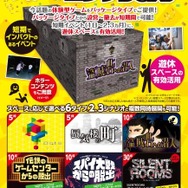 タイトー、「リアル謎解き」を主軸とする事業展開に邁進─謎解きのパッケージ化などを発表