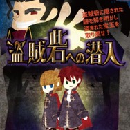 タイトー、「リアル謎解き」を主軸とする事業展開に邁進─謎解きのパッケージ化などを発表