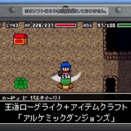 アルケミックダンジョンズ