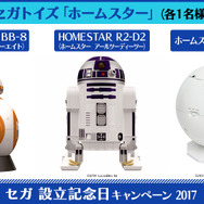 2017年6月3日でセガは設立57周年!「セガ 設立記念日キャンペーン 2017」開催