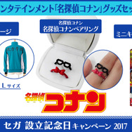 2017年6月3日でセガは設立57周年!「セガ 設立記念日キャンペーン 2017」開催