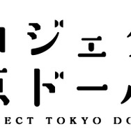 スクエニ、新作アプリ『プロジェクト東京ドールズ』発表！ 2017年の東京で活躍するグループ「DOLLS」を描く